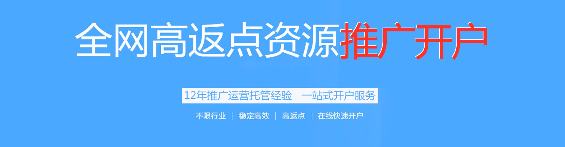 秦皇岛百度怎么推广